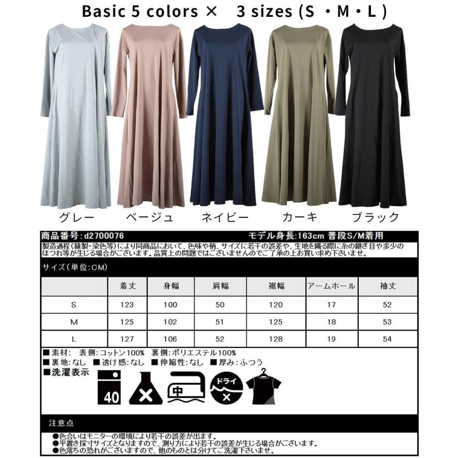マキシ ロングワンピース マキシ丈ワンピ 大きいサイズ フレア ベーシック グレー ベージュ ネイビー ブラック カーキ 黒 紺 秋冬ワンピース 無地 即納 送料無料 D Clover Depot 通販 Yahoo ショッピング