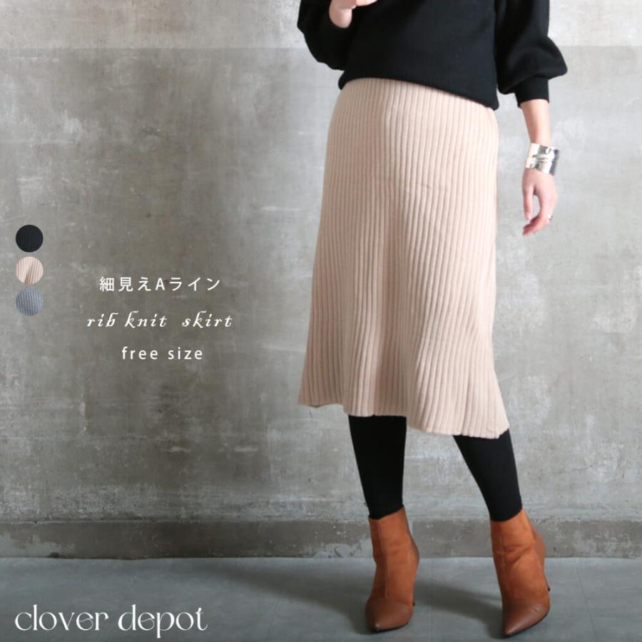 即納 ニット タイト スカート ニットスカート 膝丈 秋冬 秋 冬 ひざ丈 レディース リブニット ケーブルニットスカート 黒 ベージュ グレー 暖か D Clover Depot 通販 Yahoo ショッピング