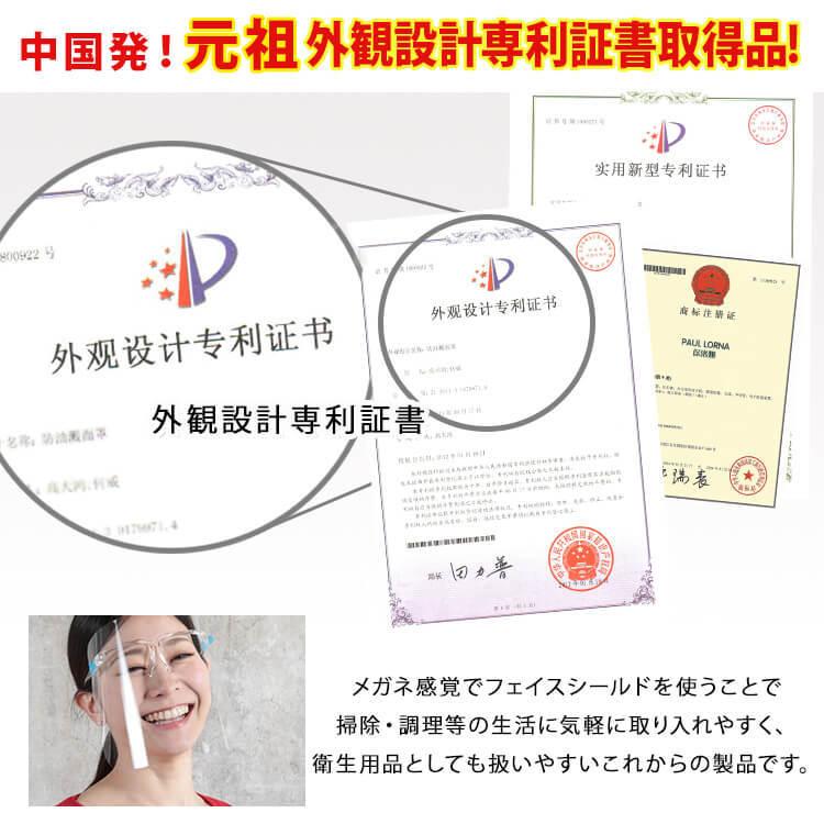 即納 フェイスシールド 高品質 メガネ型 メガネ 在庫あり フェイスカバー 5枚 フェイスガード めがね 透明 シールド 保護シールド 透明シールド 防護マスク 歯科 :d2710036:CLOVER DEPOT - 通販 - Yahoo!ショッピング 即納 フェイスシールド 高品質 メガネ型 メガネ 在庫あり フェイスカバー 5枚 フェイスガード めがね 透明 シールド 保護シールド 透明シールド 防護マスク 歯科 :d2710036:CLOVER DEPOT - 通販 - Yahoo!ショッピング