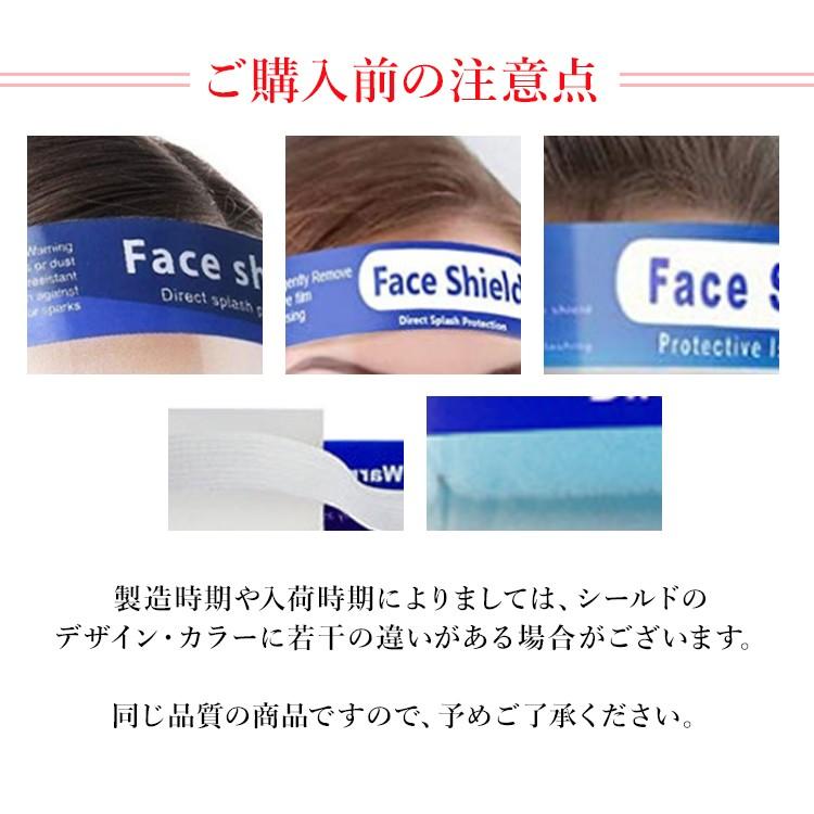 即納 フェイスシールド 100枚 高品質 在庫あり 送料無料 フェイスカバー フェイスガード 透明 男女兼用 シールド 保護シールド 透明シールド 飛沫ガード｜cloverdepot｜17