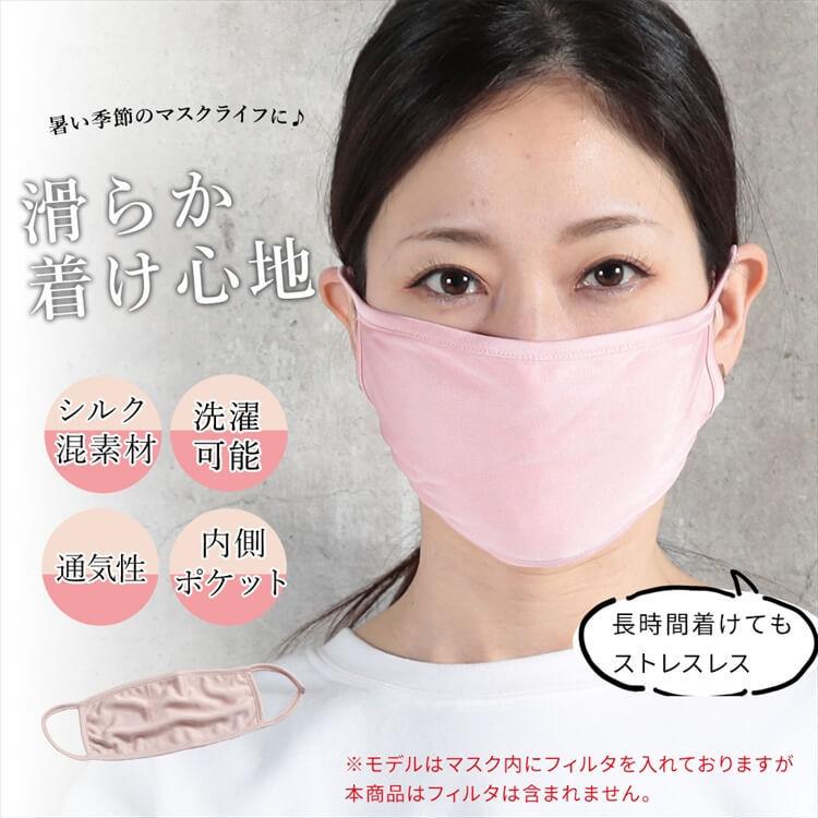 洗えるシルクマスク 3枚セット UVカット 個包装 大人用 子供用