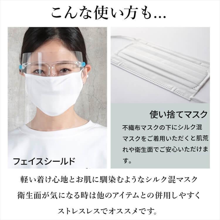 洗えるシルクマスク 3枚セット UVカット 個包装 大人用 子供用