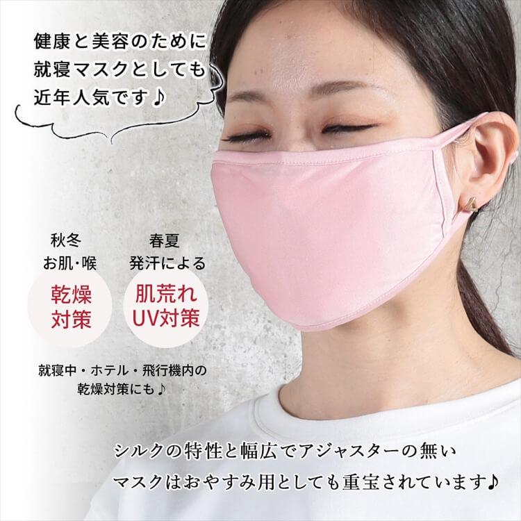 洗えるシルクマスク 3枚セット UVカット 個包装 大人用 子供用