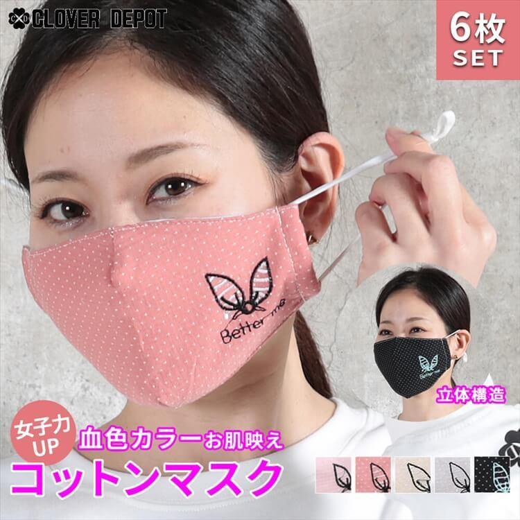 マスク 布 洗える 可愛い レギュラーサイズ 在庫あり 洗えるマスク 大人用 子供用 女性用 黒 ブラック ピンク グレー 個包装 繰り返し 小さめ 伸縮性 Uvカット D Clover Depot 通販 Yahoo ショッピング