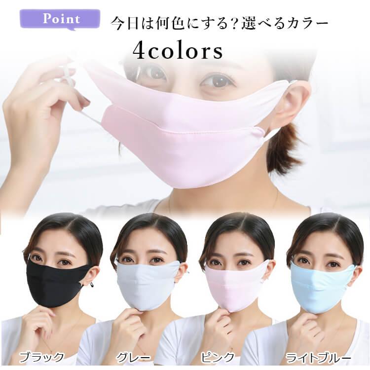 即納 国内発送 送料無料 アイスシルク マスク 冷感 10枚セット