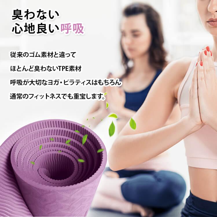 ヨガマット 6mm トレーニング ストレッチ 厚手 TPE 滑らない 収納