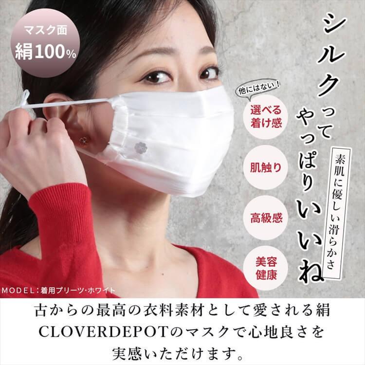 即納 国内発送 マスク 3枚 洗える シルク 100 プリーツ 肌荒れ 夏 立体