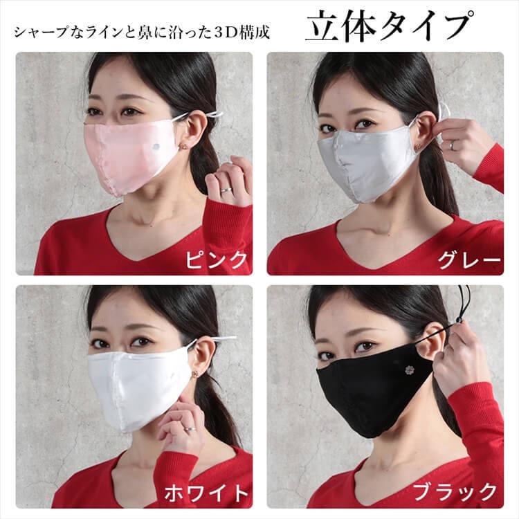 即納 国内発送 マスク 3枚 洗える シルク 100 プリーツ 肌荒れ 夏 立体