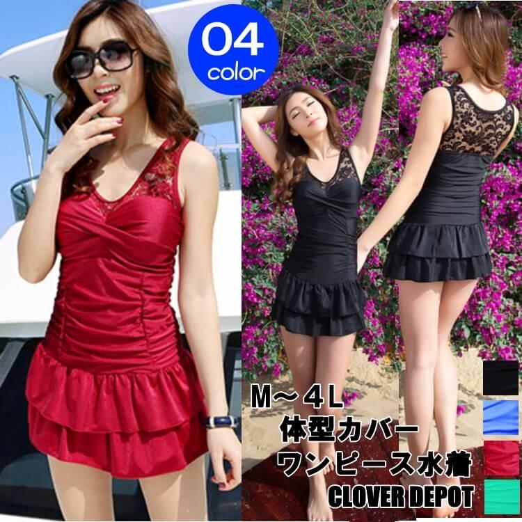 水着 レディース 体型カバー ママ水着 水着レディース タンキニ タンキニ水着 ワンピース ショートパンツ 大きいサイズ ノースリーブ 無地 レース E Clover Depot 通販 Yahoo ショッピング