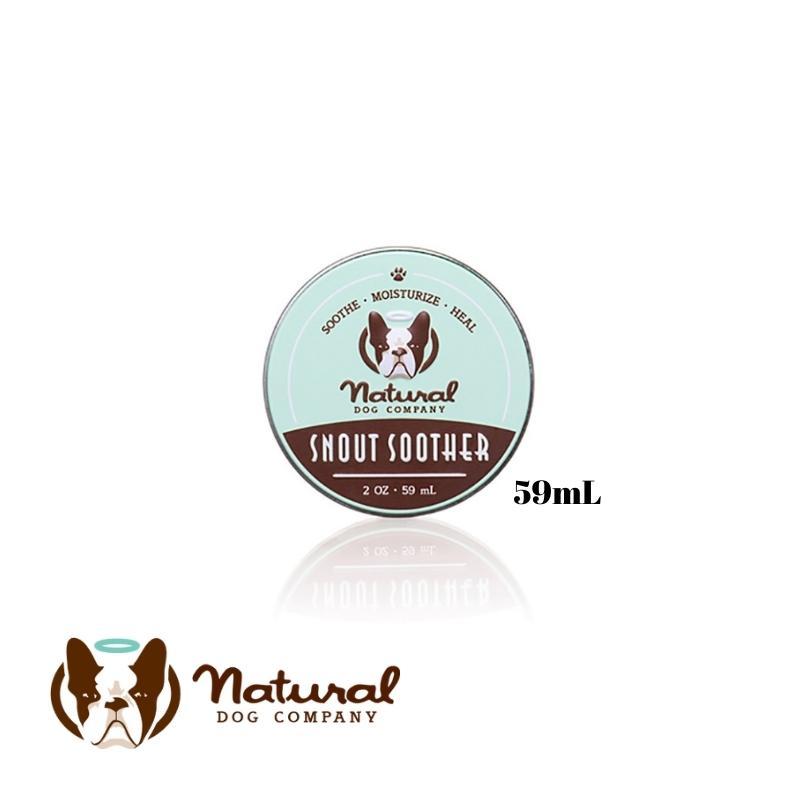 natural DOG COMPANY ナチュラルドッグカンパニーSnout Soother_お鼻ケアバーム 59ml 缶 | 