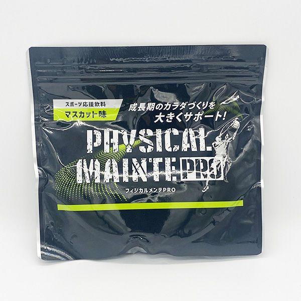 新品・未開封】健商 PHYSICAL MAINTE PRO フィジカルメンテPRO