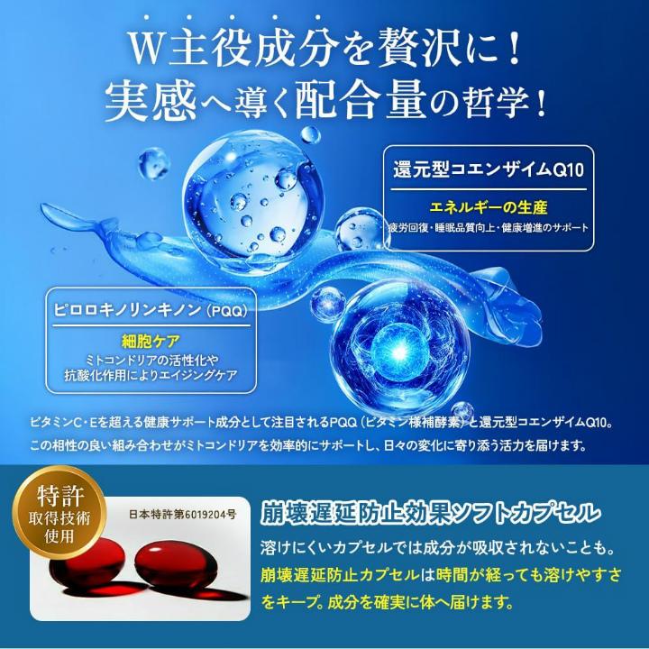 カネカ社製 還元型コエンザイムQ10＋PQQ (ピロロキノリンキノン) ＜60