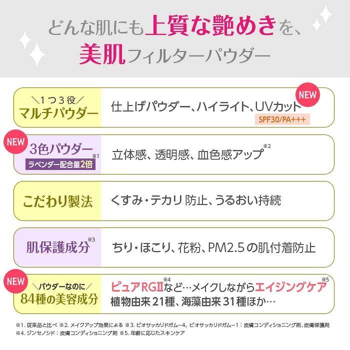 【クーポン】ヴィブリアン エスプリーナ RGII  インナーリフト パワーモイスチャー ミネラルパクト ＜プレストパウダー＞ |  | 02