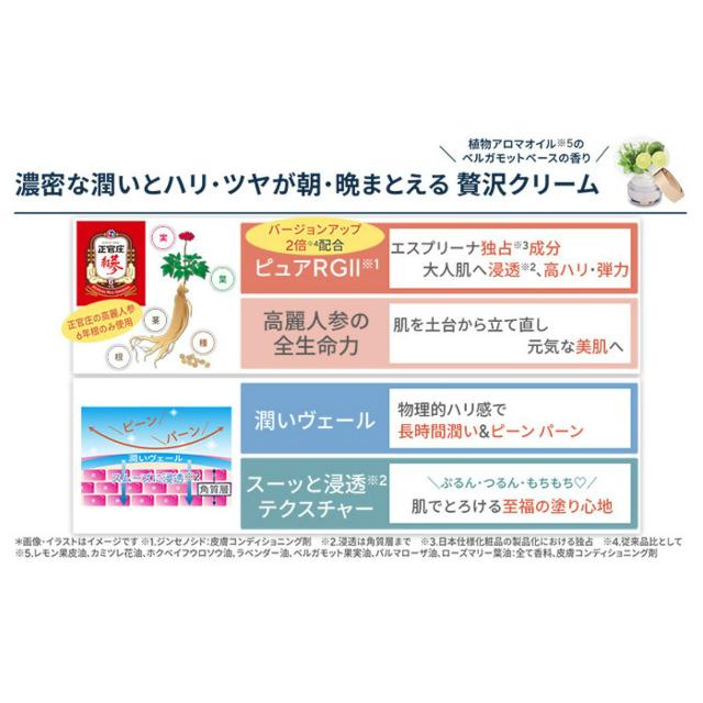 ヴィブリアン　エスプリーナ RGII インナーリフト　リペアクリーム　2個セット 712741-item01.jpg