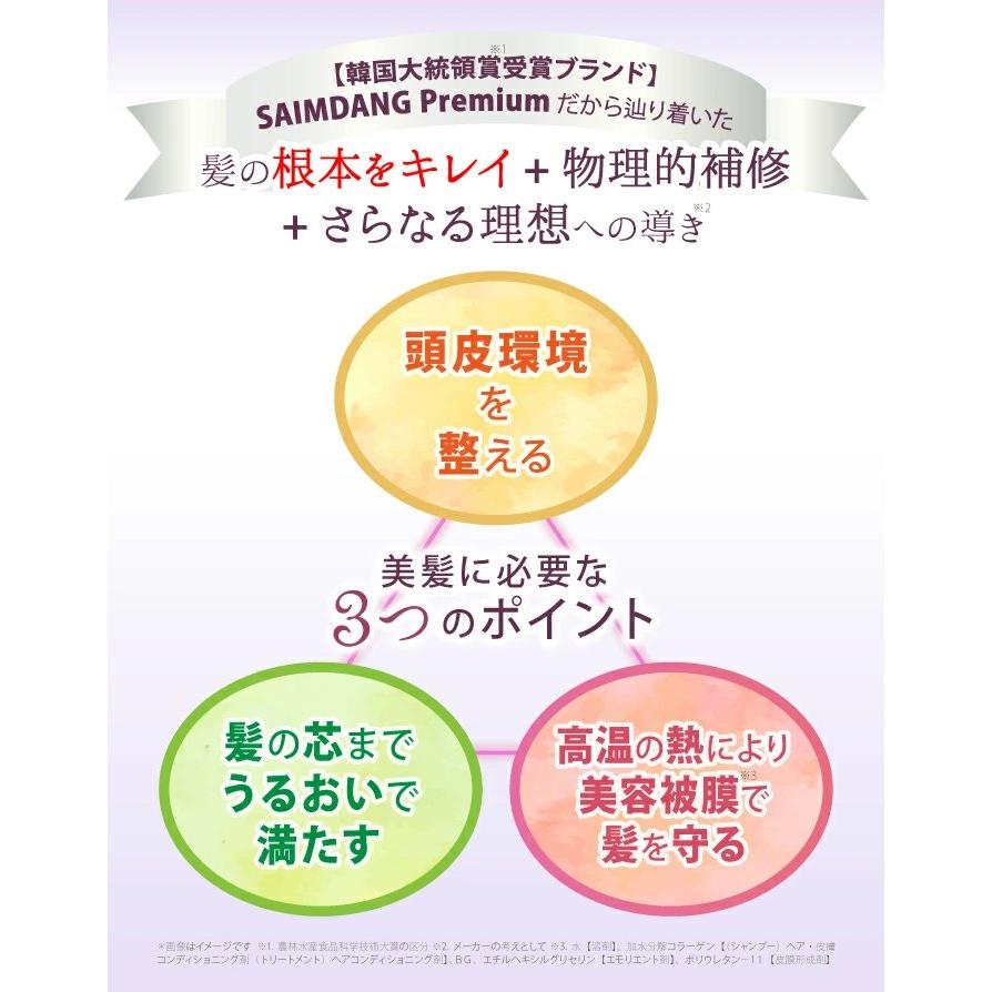 【クーポン】サイムダン プレミアム スーパー STEM CMC トリートメント＜つめかえ用 450ml＞ | SAIMDANG | 03