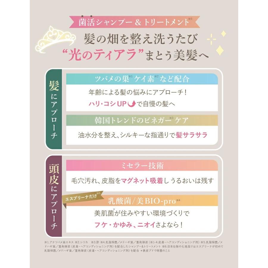 最大81％オフ！ヴィブリアン エスプリーナ 美BIO パフュームシャンプー