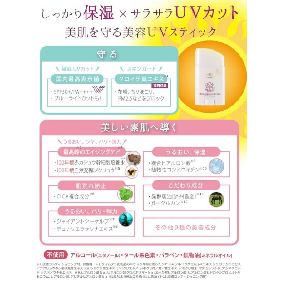 SAIMDANG（サイムダン） 【クーポン】サイムダン プレミアム CICA