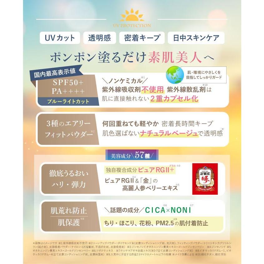 ヴィブリアン エスプリーナ RGII+ インナーリフト シルクカバーUVポンポン美容液パウダー SPF50+/PA++++ |  | 03