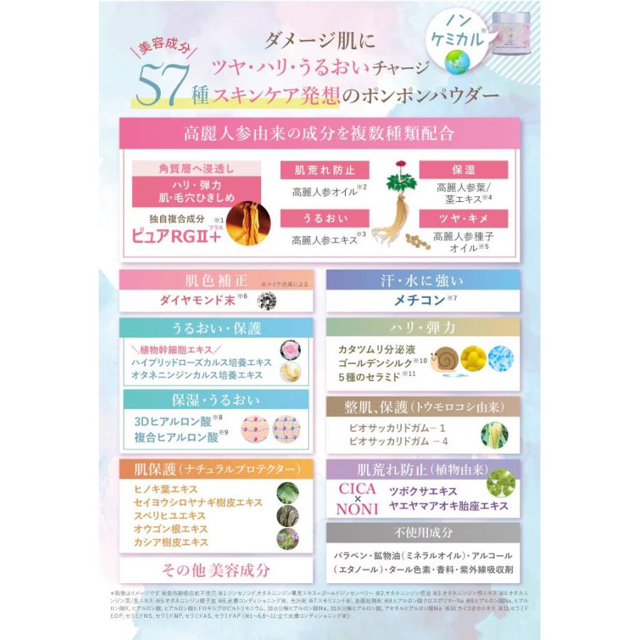 ヴィブリアン エスプリーナ RGII+ インナーリフト シルクカバーUVポンポン美容液パウダー SPF50+/PA++++ |  | 05