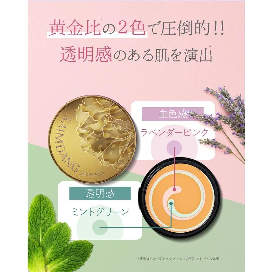 【クーポン】サイムダン プレミアム アクトレス スーパー リフティング ファンデーション ＜特別デザイン＞ ゴールドケース | SAIMDANG | 04