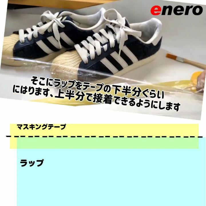 エネロ イエローホワイト 50ml スニーカークリーナー ＜暗所黄変除去剤＞ |  | 06