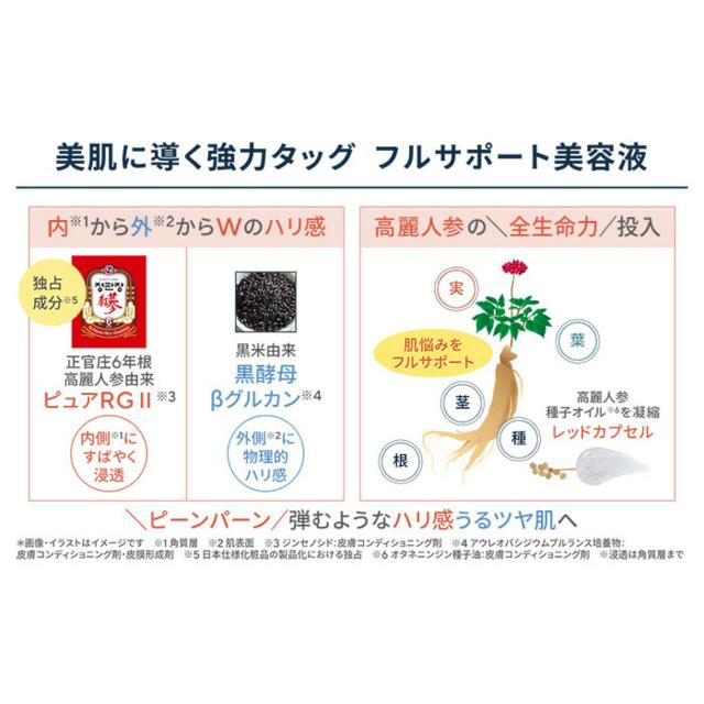 チャゲぴよ　ヴィブリアン エスプリーナRGIIインナーリフトWジンセンリペ ヴィブリアン エスプリーナRGⅡインナーリフトWジンセンリペア