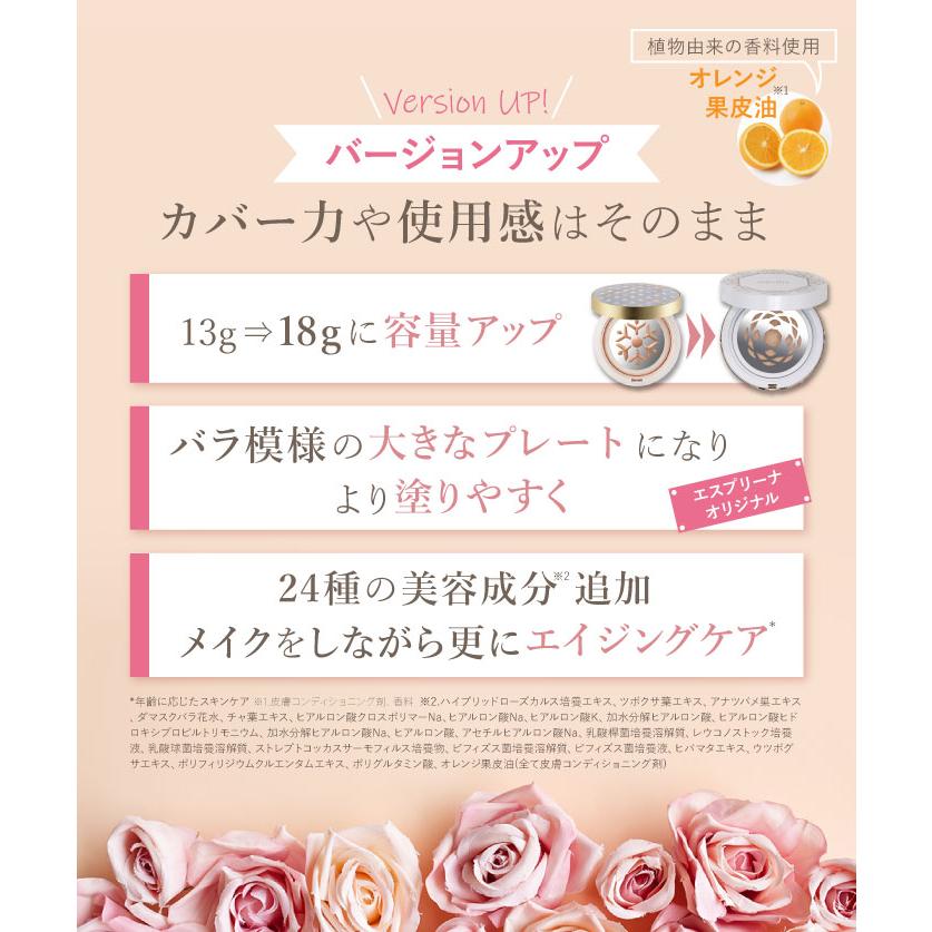 【クーポン】ヴィブリアン エスプリーナ RG2+ ジュエルカラー＆ロングフィット パーフェクトスキン セラムファンデーション レフィル |  | 01