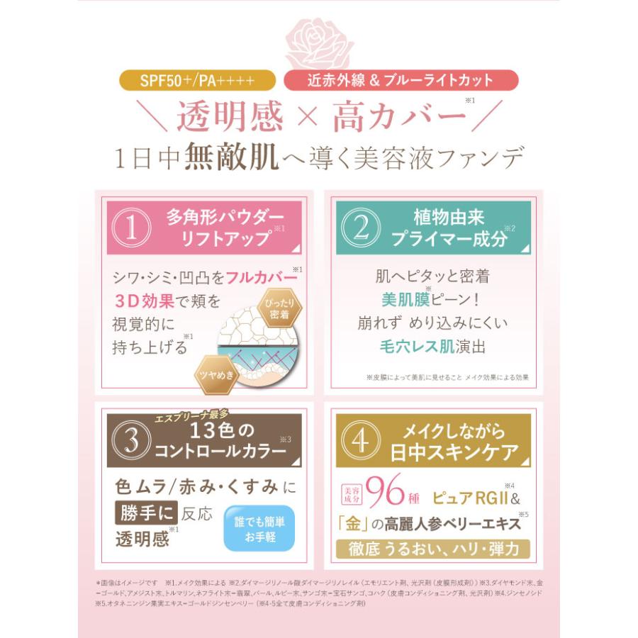 【クーポン】ヴィブリアン エスプリーナ RG2+ ジュエルカラー＆ロングフィット パーフェクトスキン セラムファンデーション レフィル |  | 03