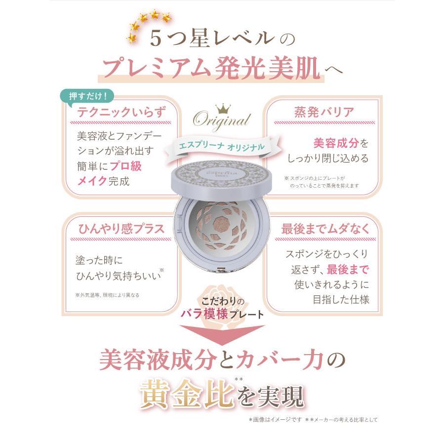 【クーポン】ヴィブリアン エスプリーナ RG2+ ジュエルカラー＆ロングフィット パーフェクトスキン セラムファンデーション レフィル |  | 04