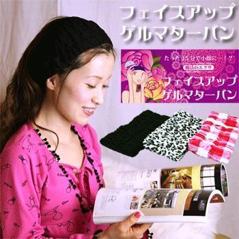 フェイスアップゲルマターバン ブラック | 