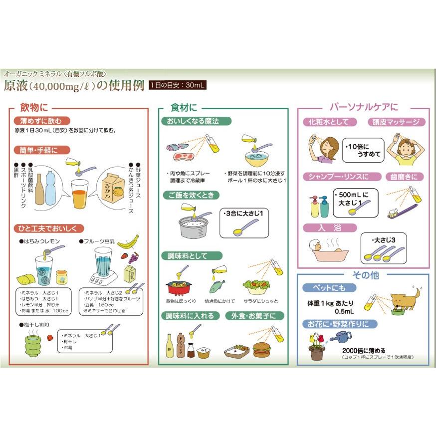 【クーポン】ライフバランス フルボ酸原液 100ml [飲用 ミネラル フルボ酸 無添加 天然成分 液体 サプリメント 健康食品 栄養 補給 水溶性 キレート作用] |  | 06