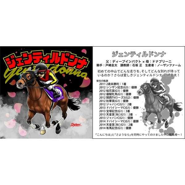 グレートホース馬ン烈伝シール（全10種類）コンプ ジェンコ GENCO グレートホース馬ン列伝シール vol.1 ＜10枚入り