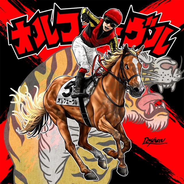 ジェンコ GENCO グレートホース馬ン列伝シール vol.2 優駿の輝跡 ＜10