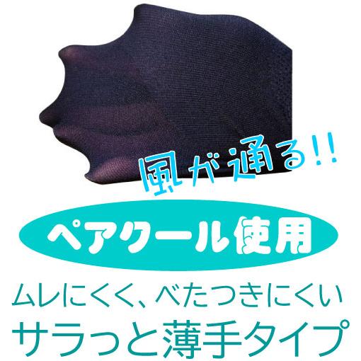 ホットクラス 歩きともだち　風通る股関節スパッツ |  | 04