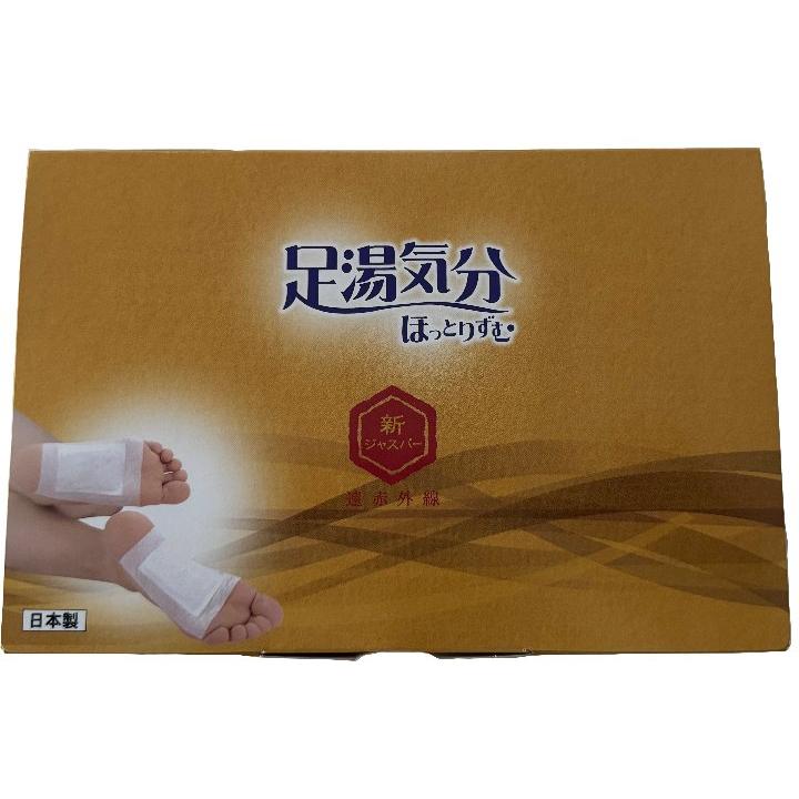 温感体験樹液シート 足湯気分 ほっとりずむ（新ジャスパー） |  | 01