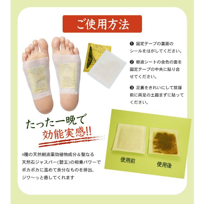 ジャスパー入り足裏シート　3個組 ジャスパー入り足裏シート 3個セット : クローバープレイン - 通販
