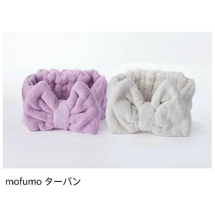 【クーポン】mofumo ナイトケア ヘアタオル＆ターバン セット |  | 05
