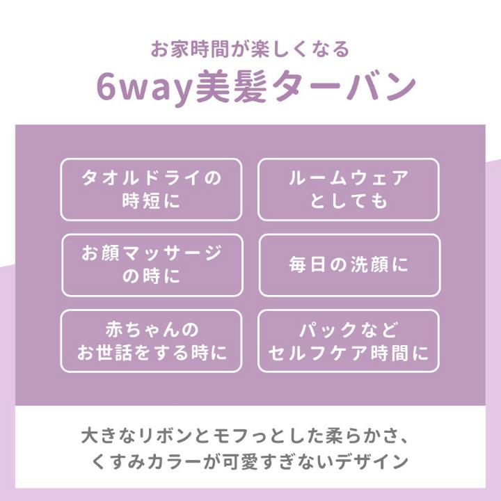 【クーポン】mofumo ナイトケア ヘアタオル＆ターバン セット |  | 11