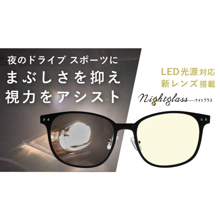 クーポン】ナイトグラスLED スマート ブラック 東海光学 : クローバー