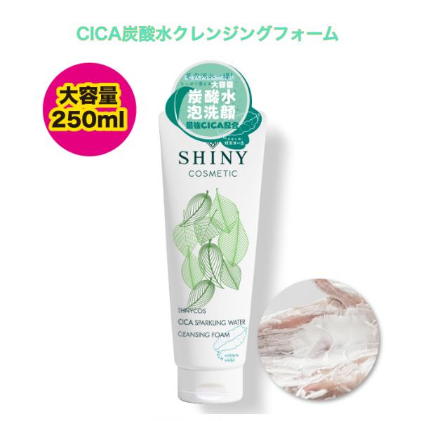 SHINY CICA炭酸水クレンジングフォーム ＜韓国コスメ＞（Yahoo!・クローバープレイン）