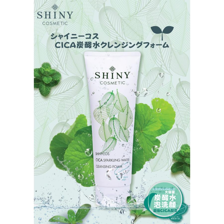クーポン】SHINY CICA炭酸水クレンジングフォーム ＜韓国コスメ