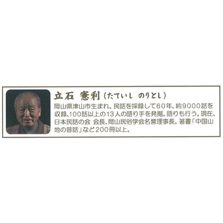 立石おじさんの昔話シリーズ　ＳＥＡＳＯＮ１（４巻セット） |  | 02