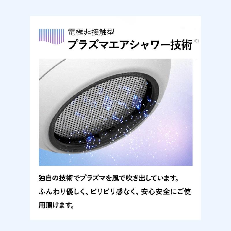 プラズマエアシャワー 美顔器Un |  | 08