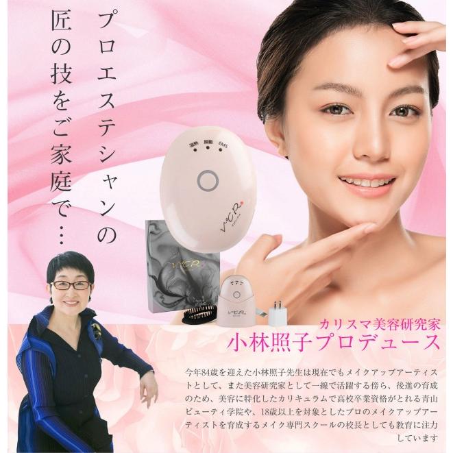 V℃　小林照子　プロデュース　美顔器 小林照子プロデュース!美顔器「V℃(ヴィドシー)」｜JCCショップ本店