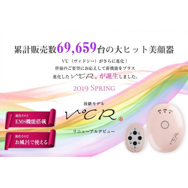 温熱美顔器 V℃R（ヴィドシーアール） : クローバープレイン - 通販