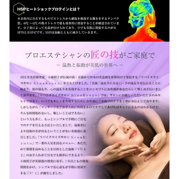 温熱美顔器 V℃R（ヴィドシーアール） : クローバープレイン - 通販