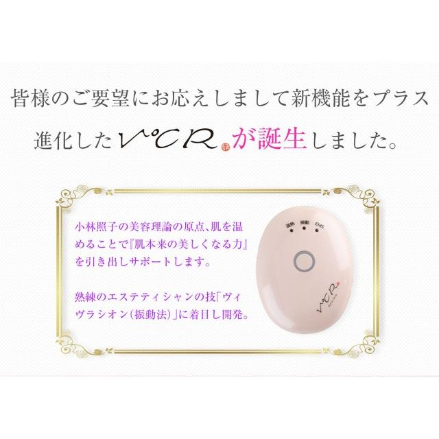 温熱美顔器 V℃R（ヴィドシーアール） : クローバープレイン - 通販