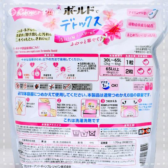 P G ボールド ジェルボール 96個入り 詰替 袋 癒やしのプレミアムブロッサムの香り 柔軟剤入り洗剤 お得な大袋 6倍 コストコ Costco 生活雑貨の通販 Cloverplan 通販 Yahoo ショッピング