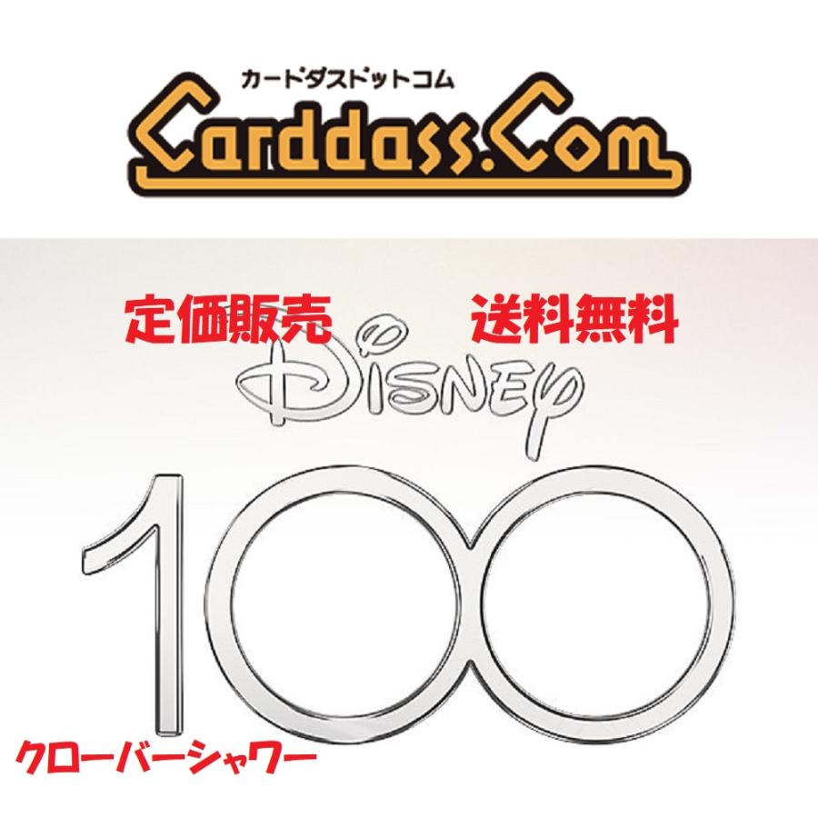 BANDAI（バンダイ） ディズニー100 ワンダーカードコレクション 20