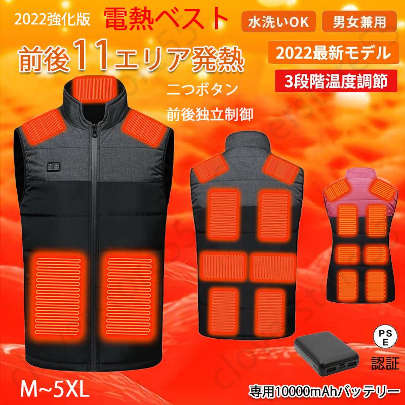 ワークマン 電熱ベスト 2023 日本製繊維ヒーター 発熱ベスト ワークマン 電熱ベスト 2023 日本製繊維ヒーター 発熱ベスト